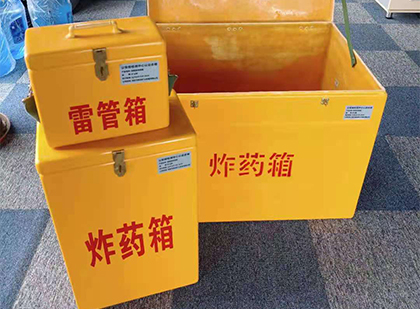 安丘玻璃钢（雷管）炸药箱