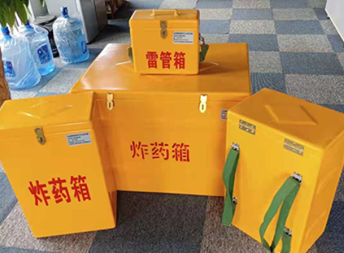 安丘玻璃钢炸药箱如何保证爆破物品存放的安全？