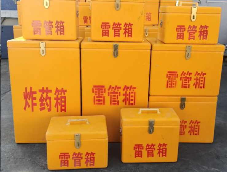 安丘如何区分炸药箱与雷管箱？