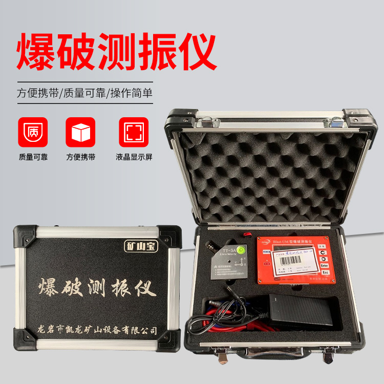 安丘爆破测振仪的工作原理是什么？